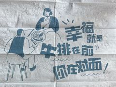 -豪客来牛排(府河店)