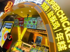 -超级鸡车(曹杨路店)