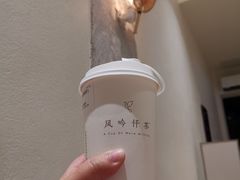 -风吟仟茶(河街店)