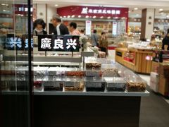 -上海市长春食品商店(淮海中路店)