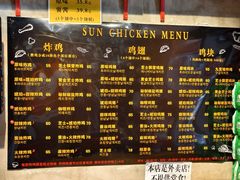 -SUN炸鸡专门店(西塔总店)