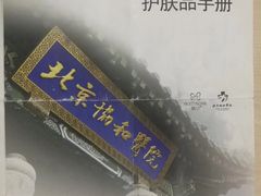 -北京协和医院(东单院区)