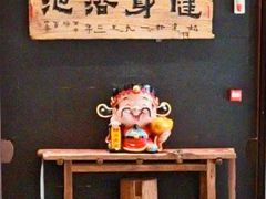 -健身浴池(站前街店)