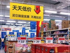 -沃尔玛(中山北路店)