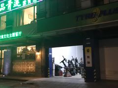 -忆品青莲素食文化主题餐厅(文华名城店)