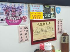 -麦文记面家(佐敦店)