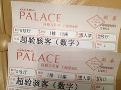 iphone_upload_pic-百丽宫影城(ifc商场店)