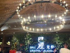 -巴厘龙虾·榜首油焖大虾(音乐学院·沿江酒馆店)