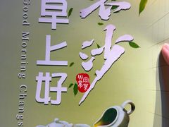 -火宫殿·小吃王国(坡子街店)