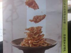 -奉天小馆·非遗东北菜(济南万象城店)