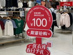 -优衣库(福州五四北泰禾广场店)