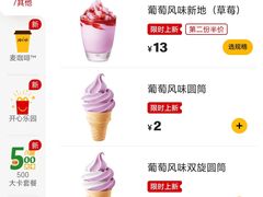 -麦当劳(东坑店)