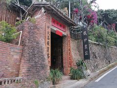 -铁炉农家菜馆