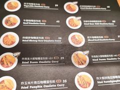 -池奈·咖喱蛋包饭(熙地港店)