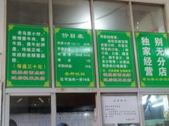 -老乌家特色小炒泡馍(大皮院店)