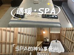 -遇暖·SPA养生按摩