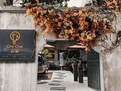 -ChitChat奇洽·Bistro(黎黄陂路店)