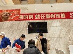 -眉州东坡(国贸店)