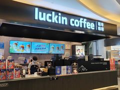 -瑞幸咖啡(龙岗星河cocopark店)