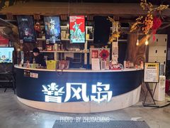 -暴风岛沉浸式体验馆(百联世纪店)