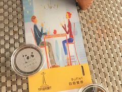 -339旋转餐厅(天府熊猫塔店)
