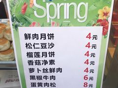 菜单-长发西饼(临顿路店)