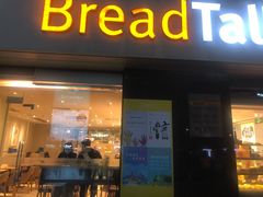 门面-BreadTalk面包新语·烘焙蛋糕(海珠丽影广场店)