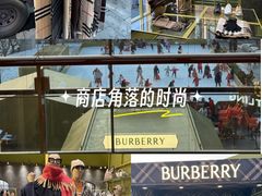 -BURBERRY(北京王府中环店)