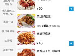 -吴系粤菜馆·茶餐厅(深业上城店)