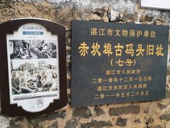 -赤坎老街