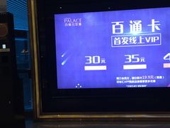 -百丽宫影城(CGS激光苏宁广场店)