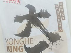 -永和大王·现磨豆浆·卤肉饭(九亭SH085店)