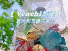 -VENCHI 闻绮(北京汉光店)