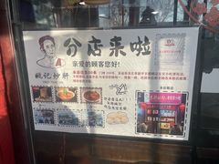 -姚记炒肝店(鼓楼店)