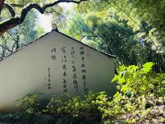 -兰亭风景区