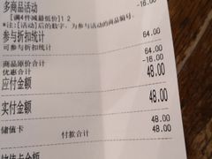 账单-宝珠奶酪(闵行仲盛店)