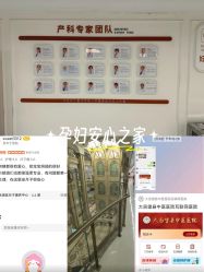-米诺娃妇女儿童医院·三级妇儿医院