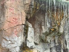 -汤山一号温泉度假区