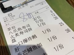 账单-大雄寿司(中华广场店)