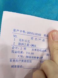 点击看大图 -重庆军美医疗美容医院