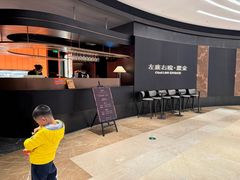 -左庭右院鲜牛肉火锅黑金店(陆家嘴中心店)