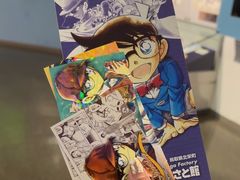 -青山刚昌故乡馆