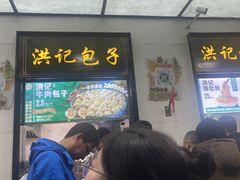 -牛街洪记小吃店(牛街店)