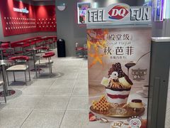 -DQ·蛋糕·冰淇淋(万风新天地店)