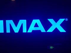 -万象影城(石家庄万象城IMAX激光店)