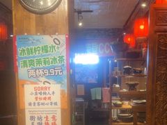 -名扬烤肉(起源店)