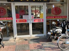 门面-香妃烤鸡(西单店)