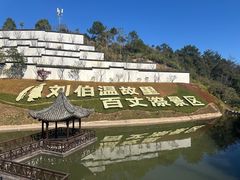 -刘伯温故里景区百丈漈