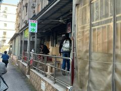 -甜蜜蜜(昌乐园店)