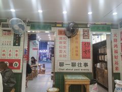 -芝麻糊世家(西华店)